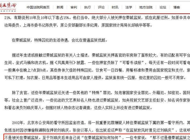 的全是高官监狱内配写字台洗衣机一日四餐凯发k8国际娱乐首选中国第一监狱被关(图1)