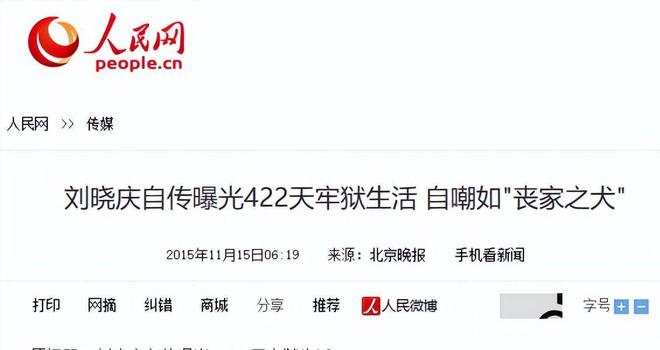 的全是高官监狱内配写字台洗衣机一日四餐凯发k8国际娱乐首选中国第一监狱被关(图19)