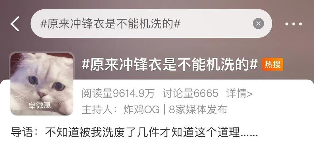 能机洗吗？方法不对很伤衣服K8凯发登录冲锋衣真的不(图2)