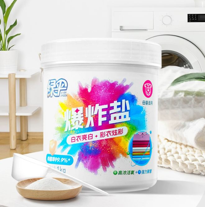 爆炸盐如何成为洗衣界的 “懒人救星”凯发k8登录vip告别费力搓洗！衣物(图5)