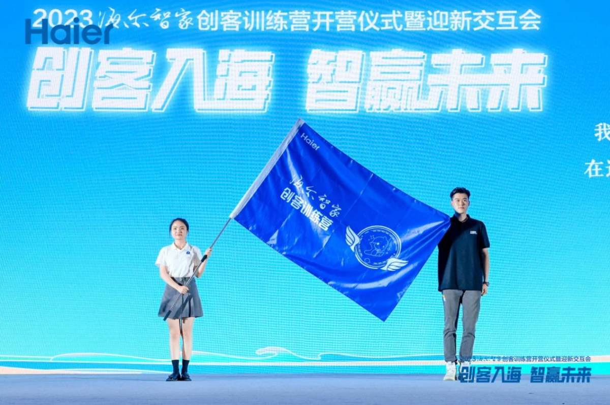 ！2023新大学生入职海尔智家K8凯发登录ESG又有新成果
