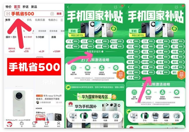 家电补贴新标准发布领取方式详解！凯发K8登录2025年国家手机(图2)