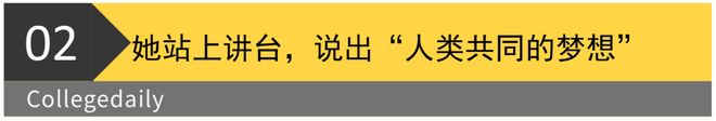 首位在哈佛毕业演讲的中国女生震撼全场k8凯发一触即发哈佛战胜川普这天史上(图9)