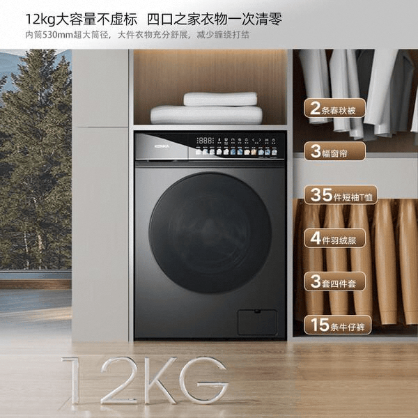 机全面对比轻松选购你的理想家电！K8凯发登录入口创维与康佳洗衣(图4)