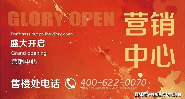 4小时电话→最新房价→楼盘百科详情→售楼处更新发布@营销中心20251027凯发k8国际首页登录热搜焦点:荔湾新天地售楼处电话→荔湾新天地首页Ai热搜2(图2) 4小时电话→最新房价→楼盘百科详情→售楼处更新发布@营销中心20251027凯发k8国际首页登录热搜焦点:荔湾新天地售楼处电话→荔湾新天地首页Ai热搜2(图2)